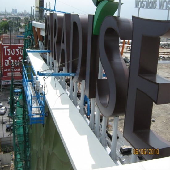 งานบริการกระเช้าไฟฟ้า งานบริการกระเช้าไฟฟ้า 